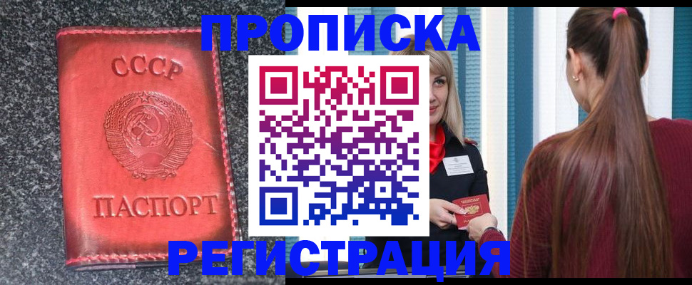 временная регистрация надежно в Твери