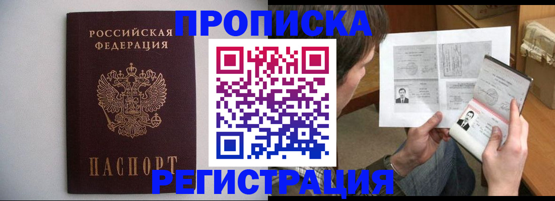 прописка гарантия в Твери
