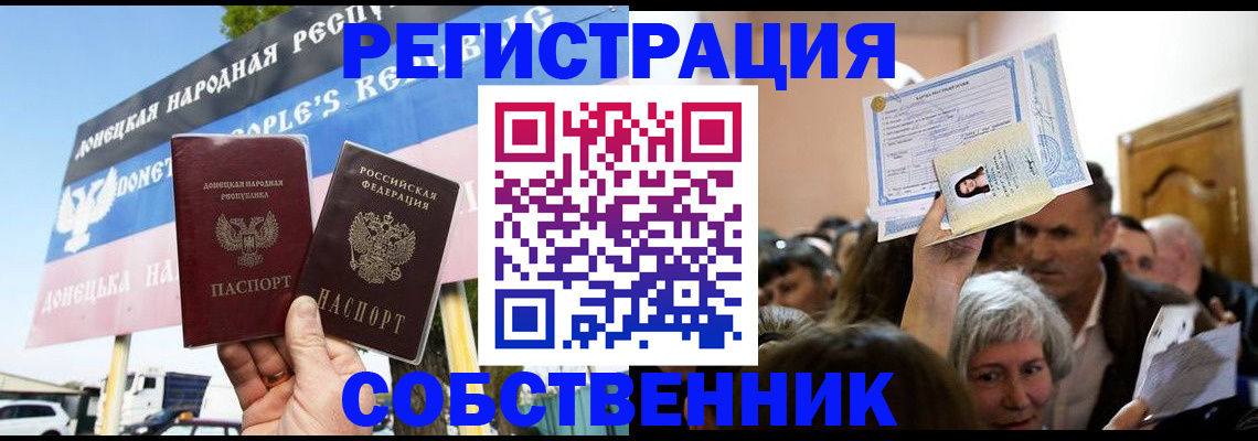 прописка регистрация в Твери